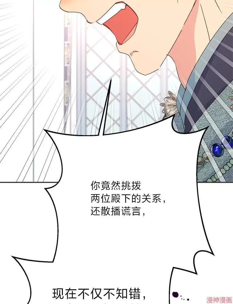 第81话 第85页