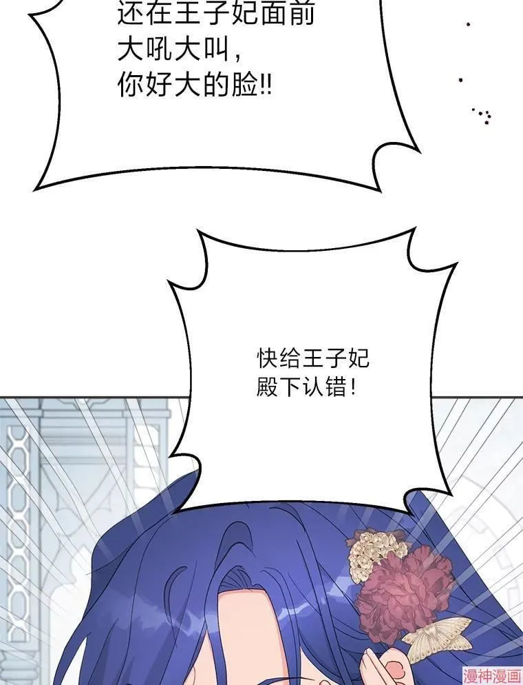 第81话 第86页