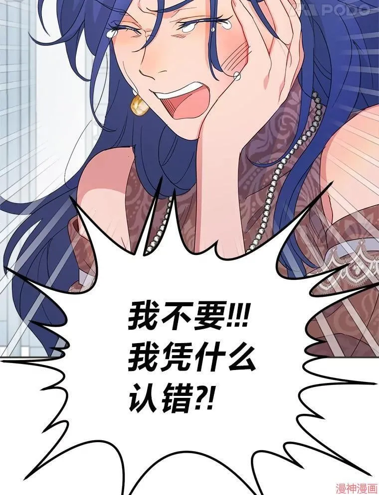 第81话 第87页