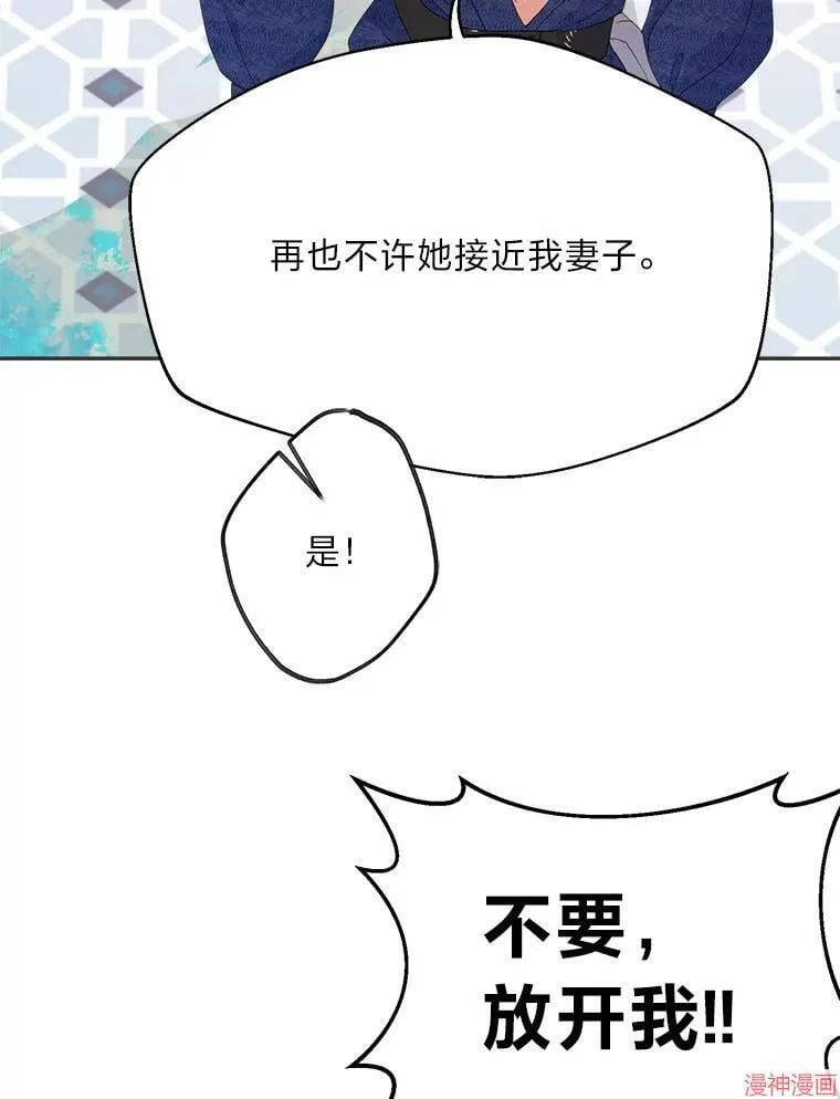 第81话 第91页