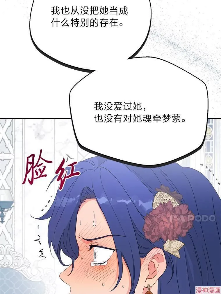 第81话 第96页
