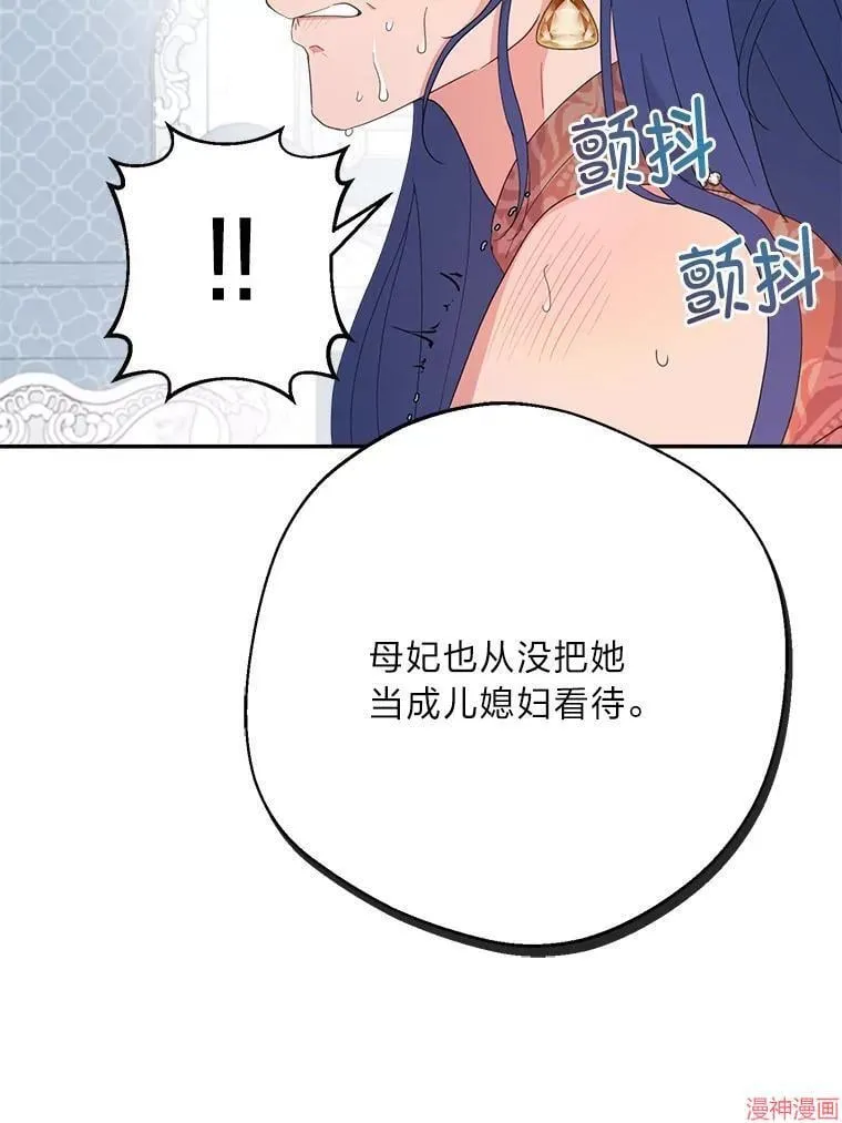 第81话 第97页