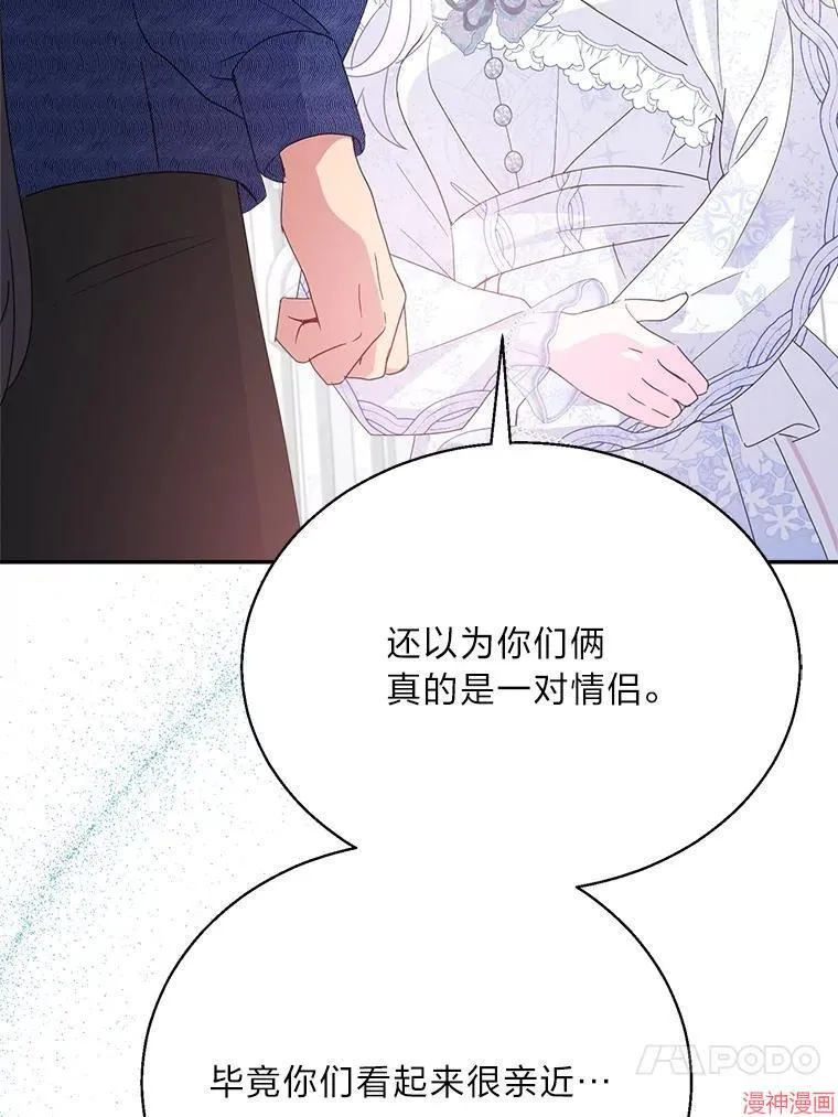 第81话 第99页