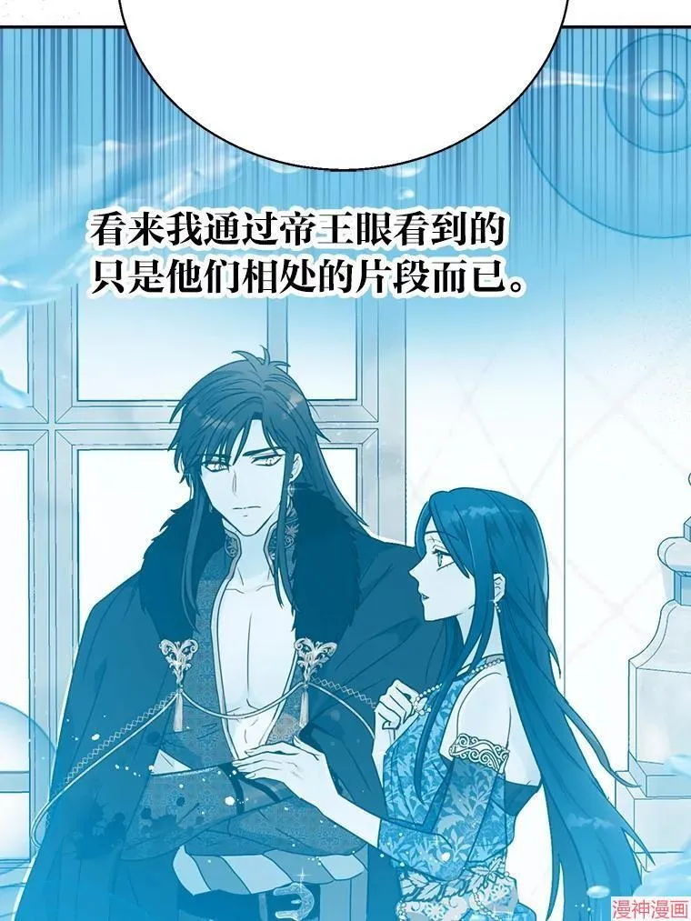 第81话 第100页
