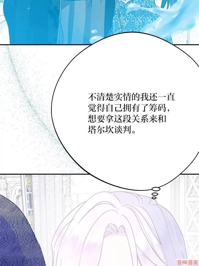 第81话 第101页