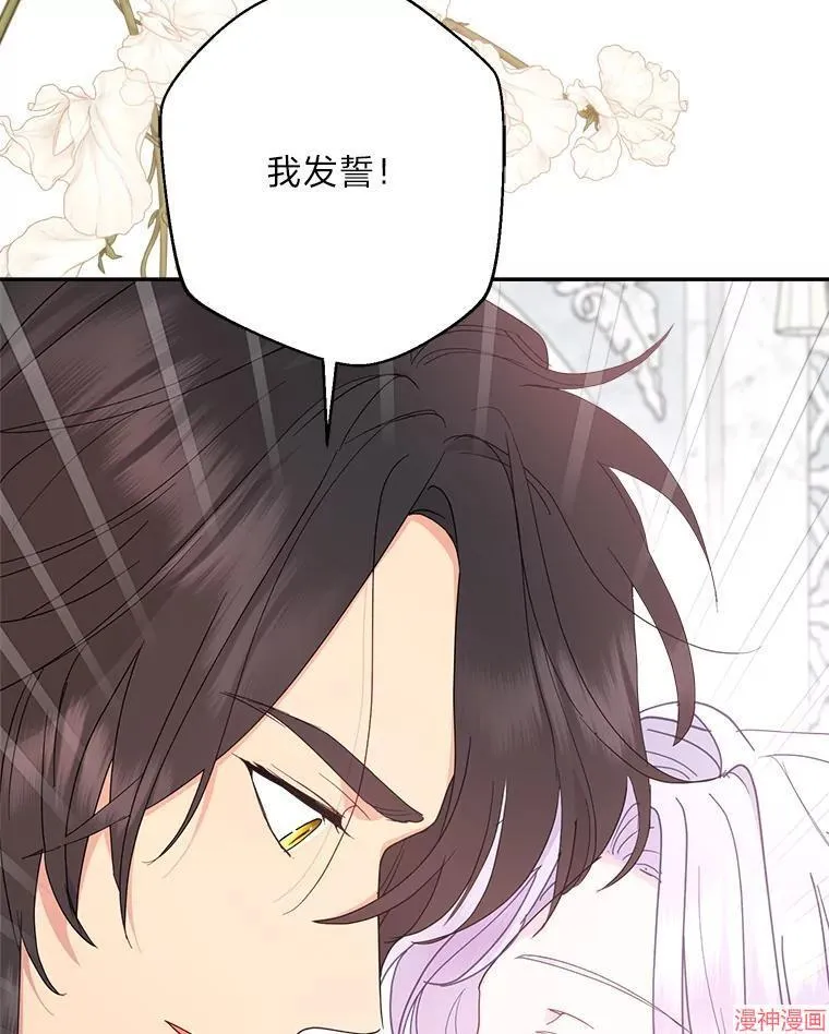 第81话 第105页