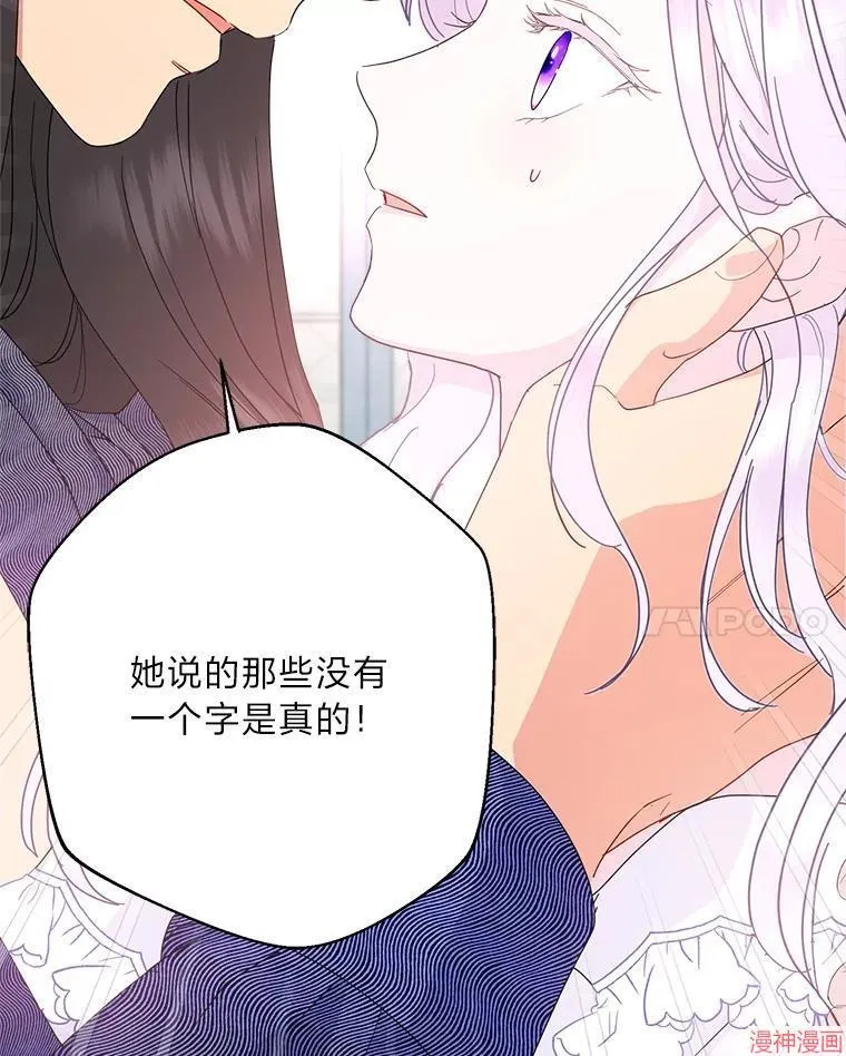 第81话 第106页