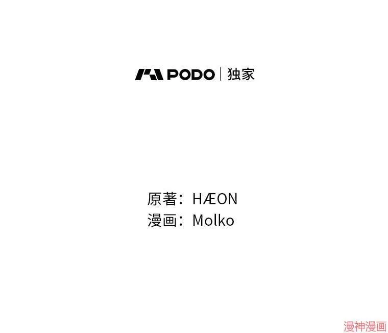 第82话 第2页