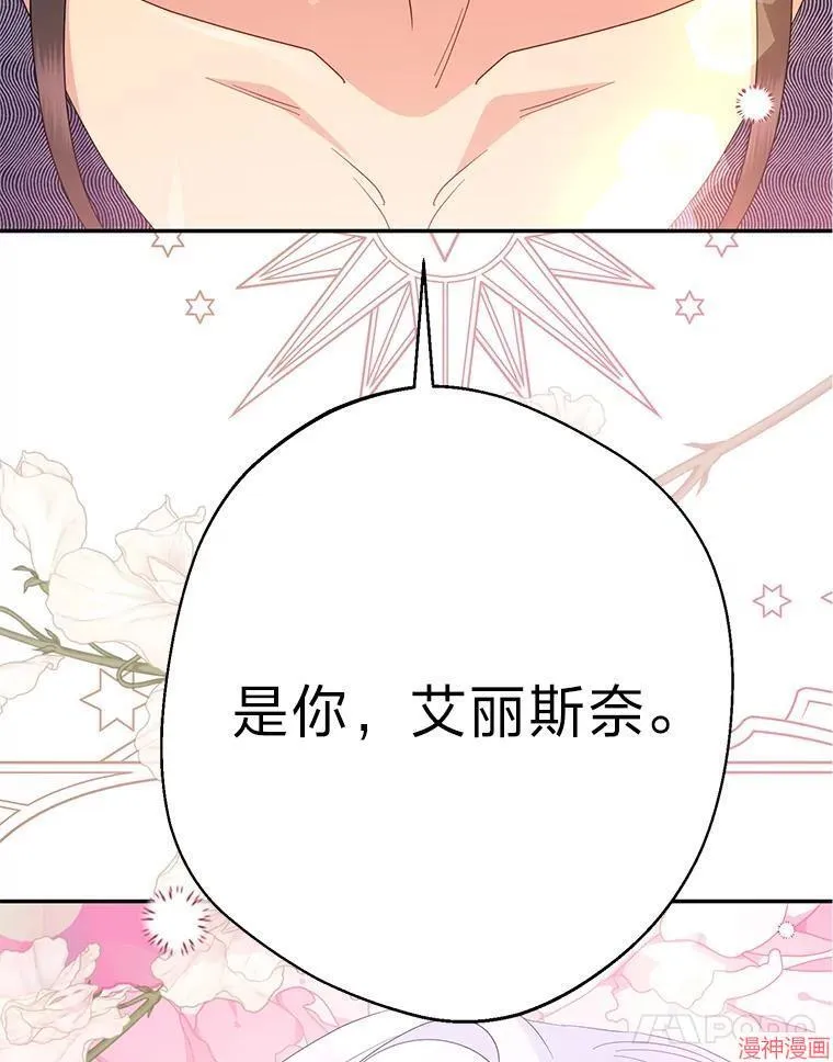 第82话 第5页