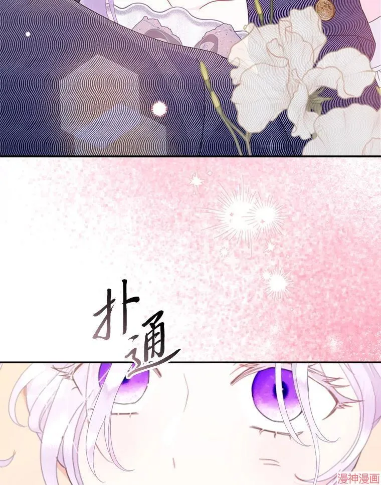 第82话 第7页