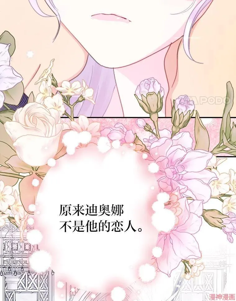 第82话 第8页
