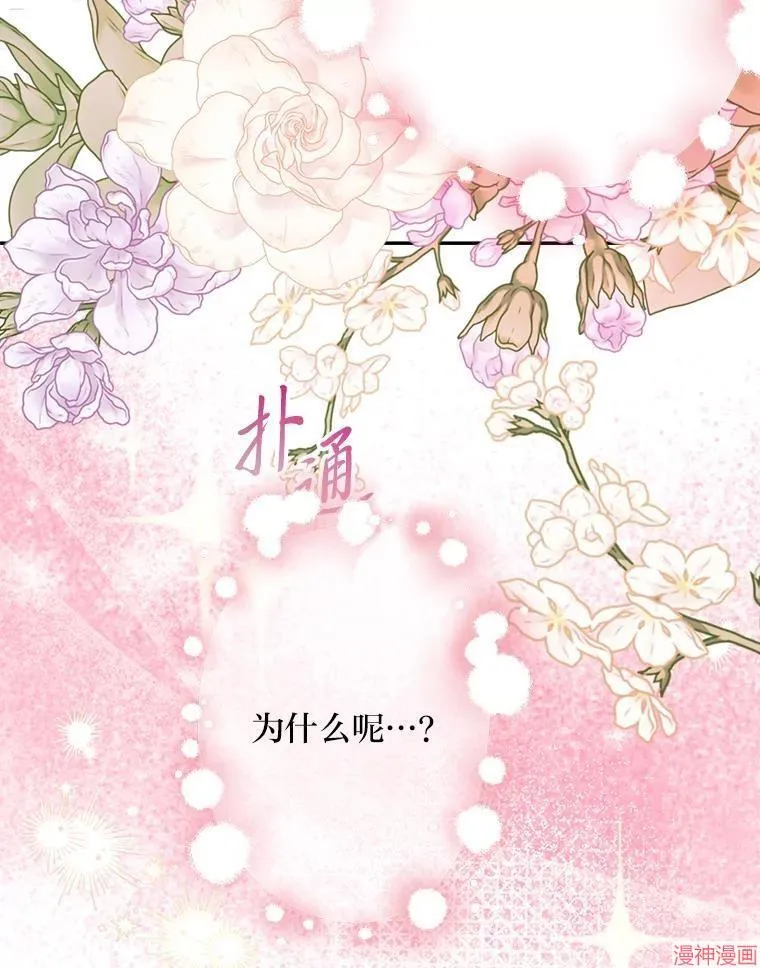 第82话 第10页