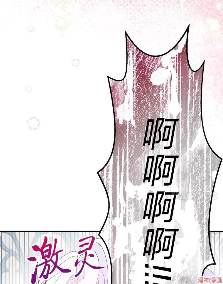 第82话 第11页