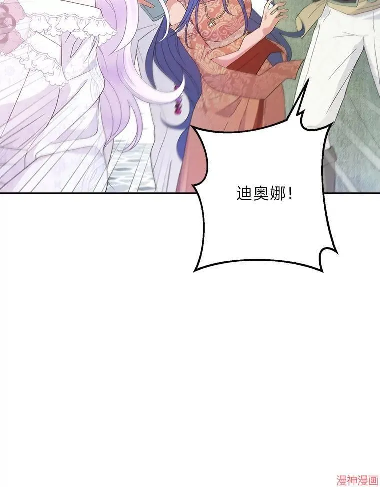 第82话 第14页