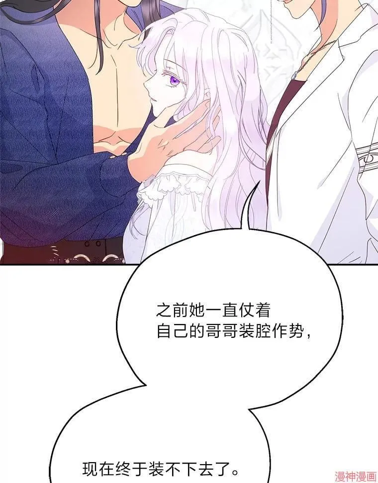第82话 第16页