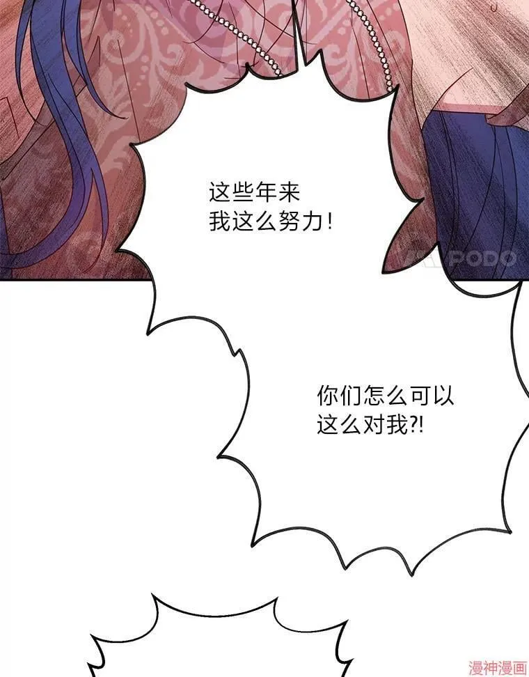 第82话 第18页