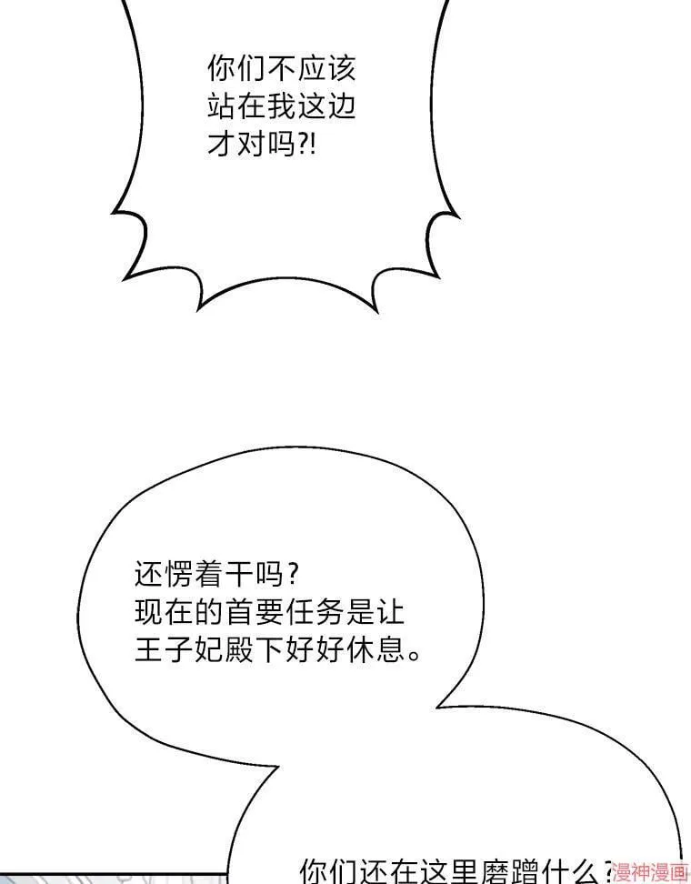 第82话 第19页