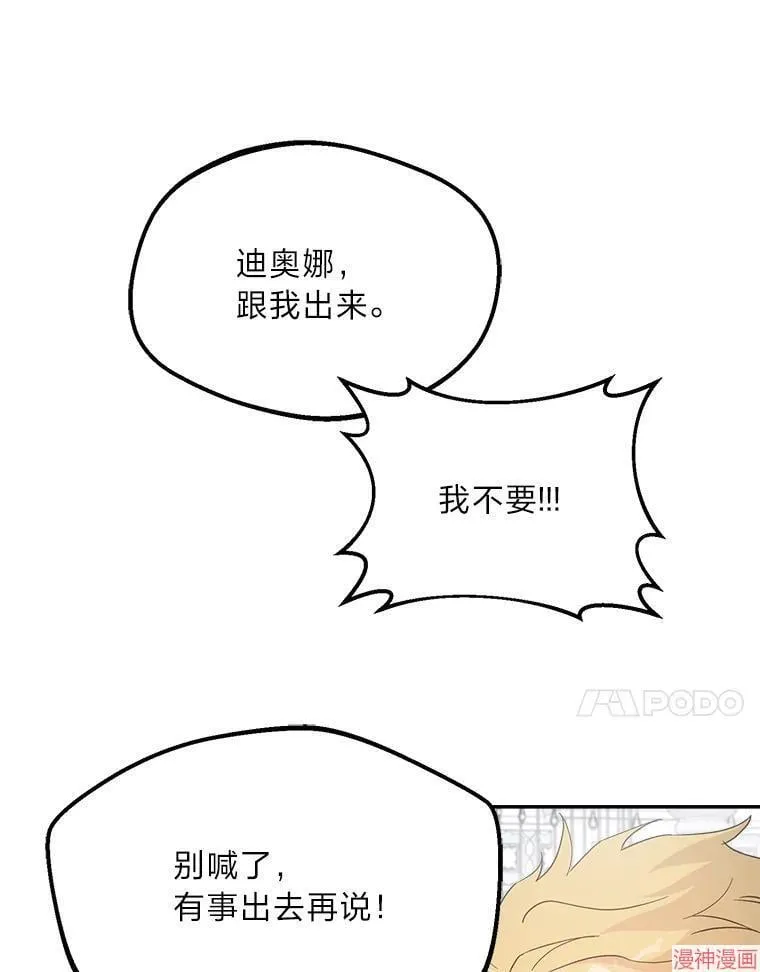 第82话 第21页