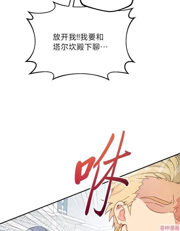 第82话 第23页