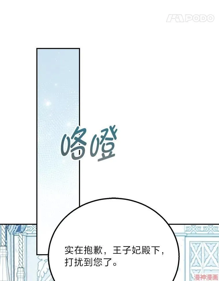 第82话 第25页