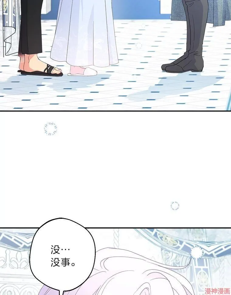 第82话 第27页