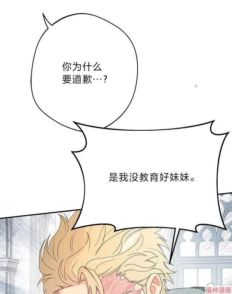 第82话 第29页