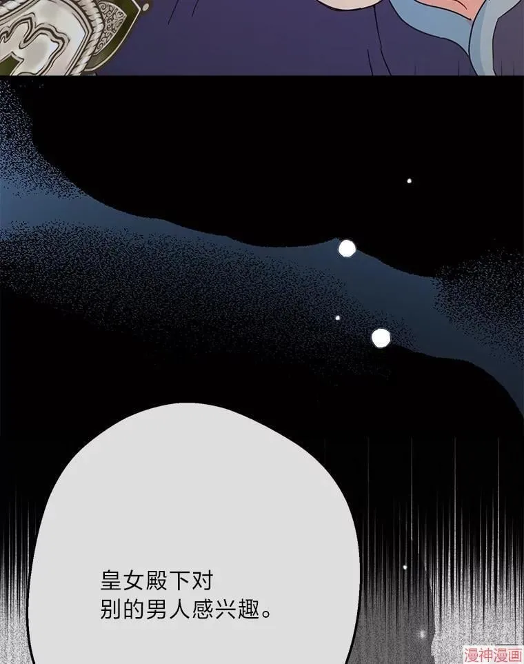 第82话 第32页