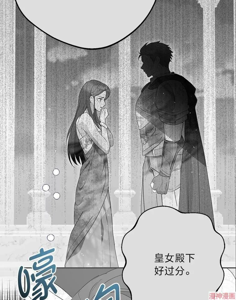 第82话 第33页