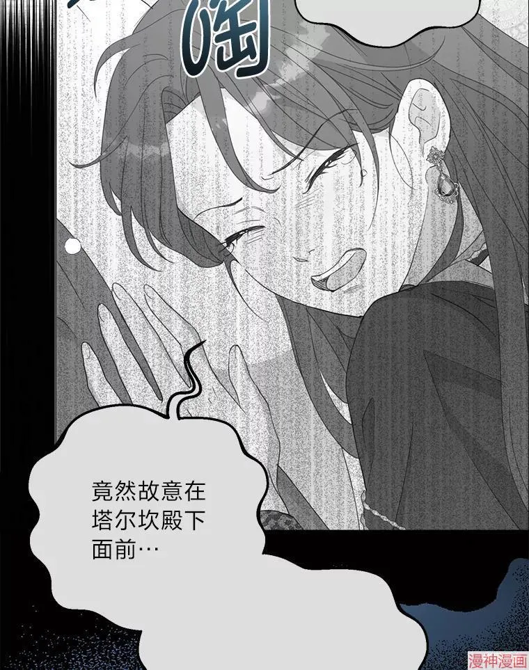 第82话 第34页