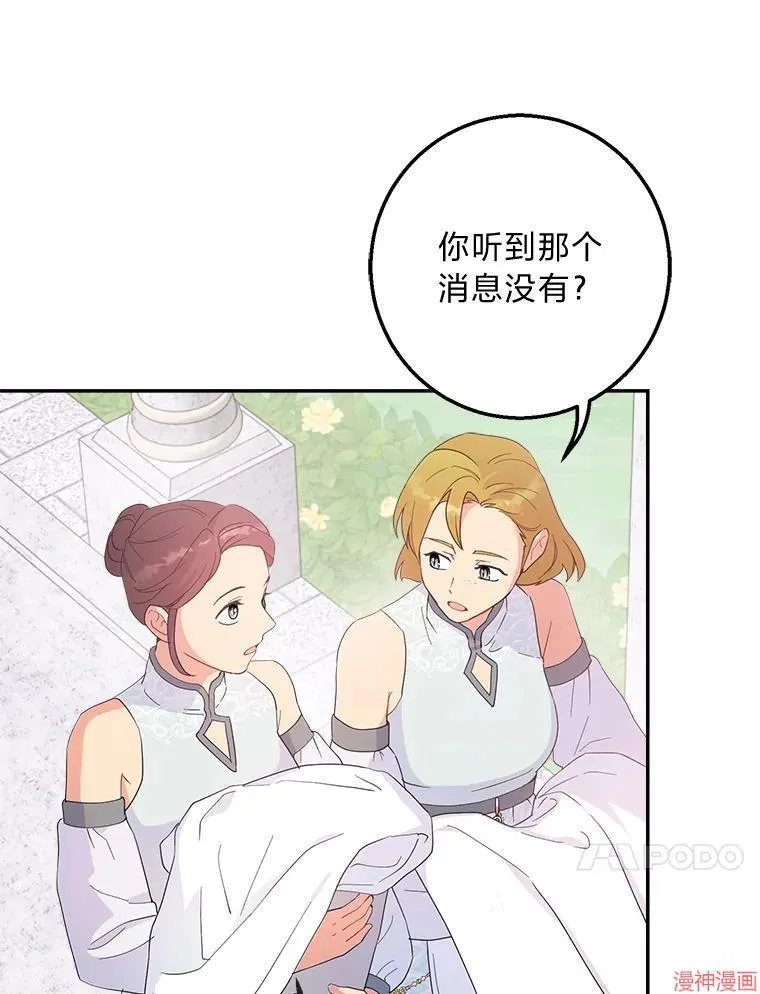 第82话 第41页