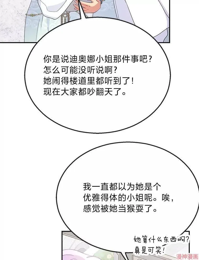 第82话 第42页