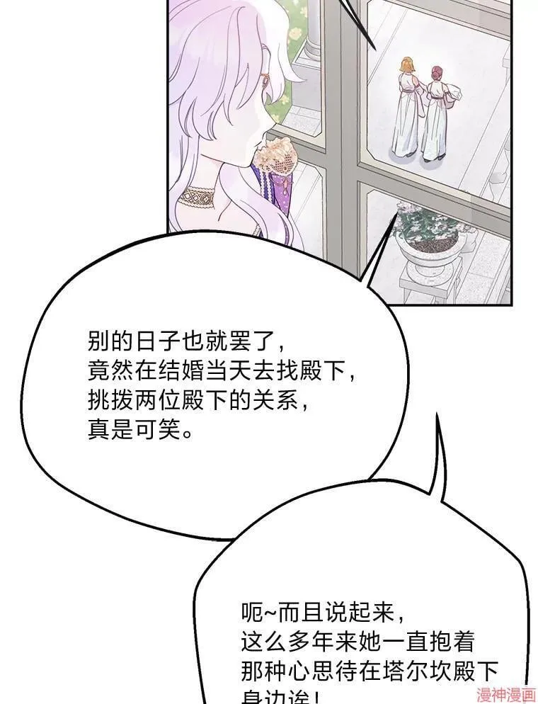 第82话 第43页