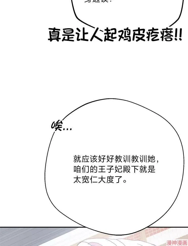 第82话 第44页