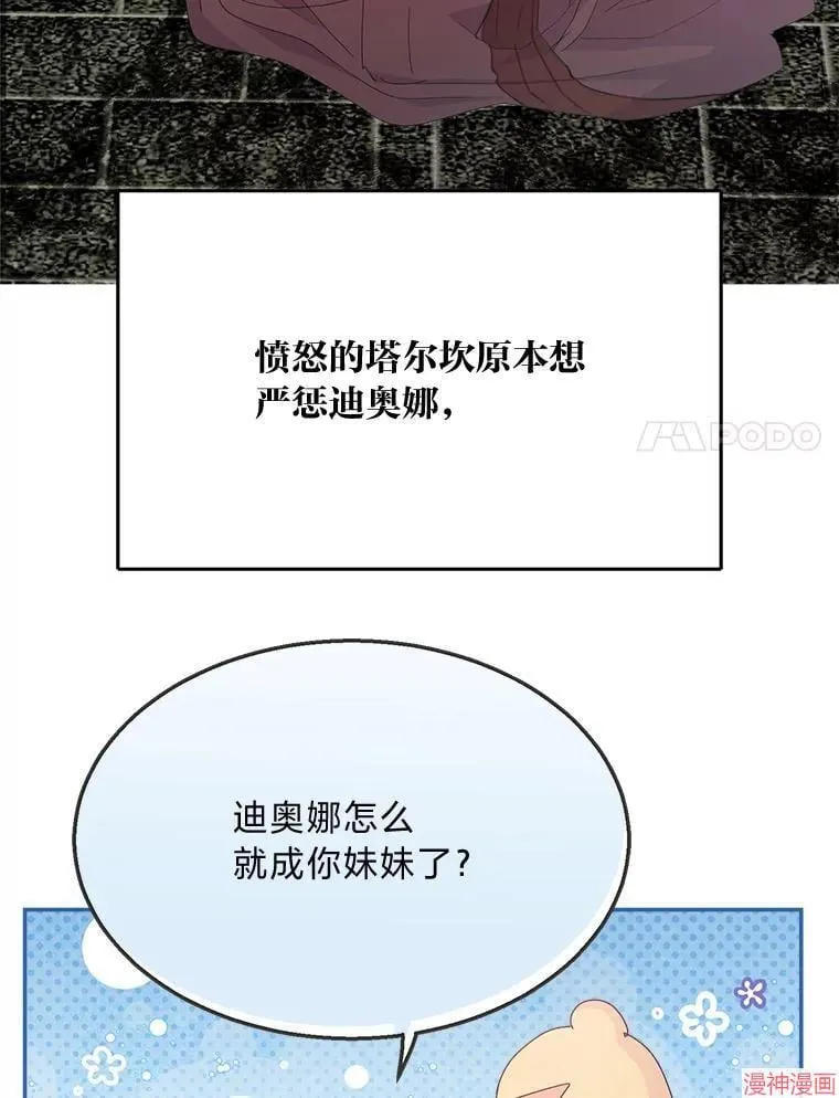 第82话 第48页