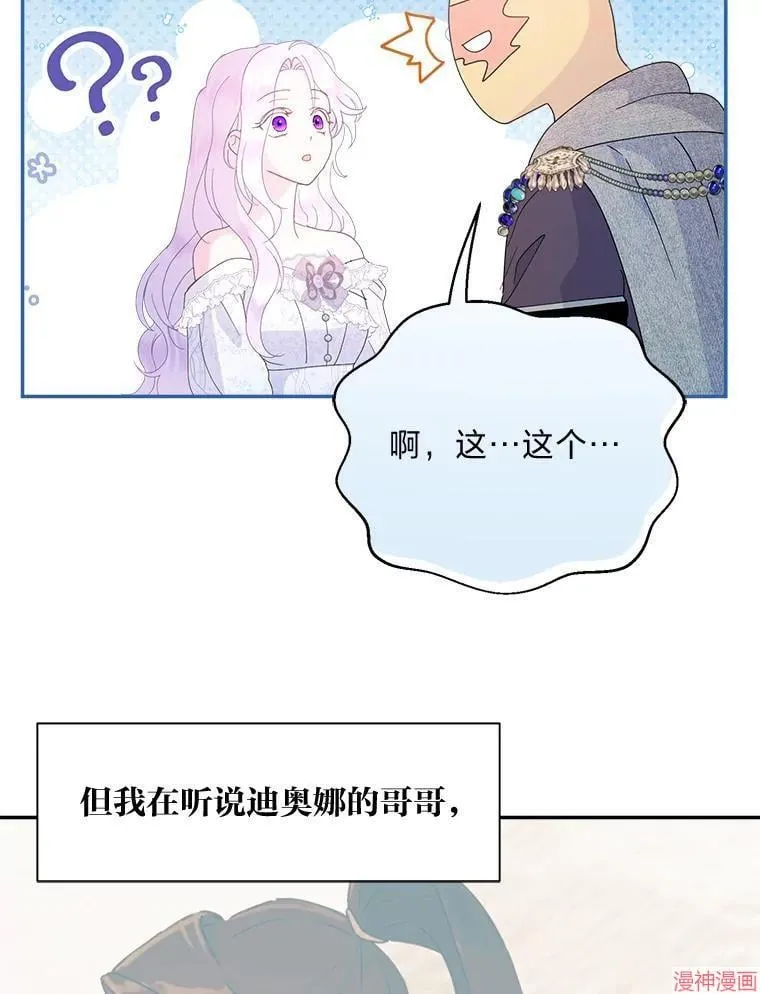 第82话 第49页