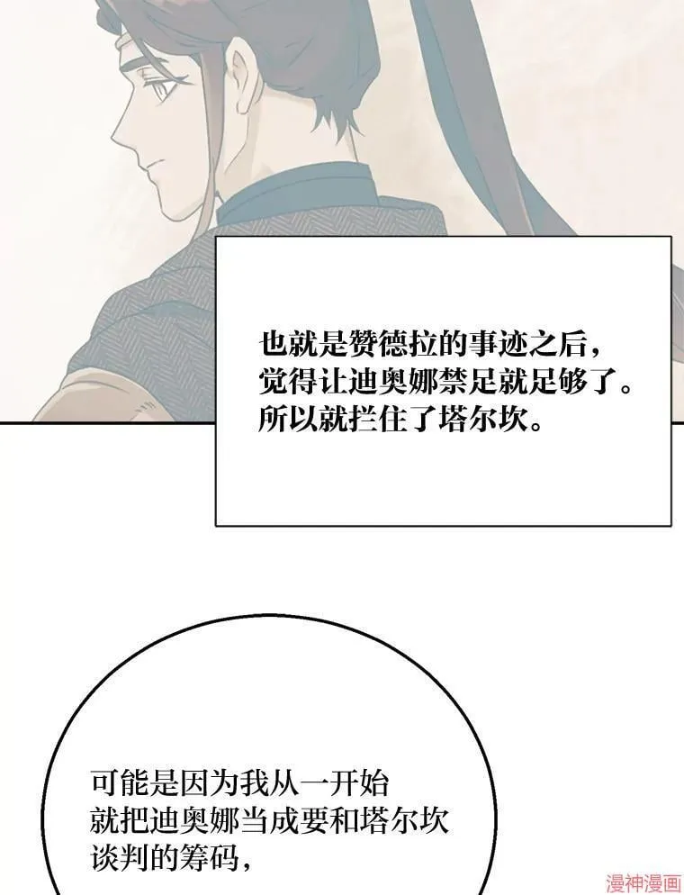 第82话 第50页