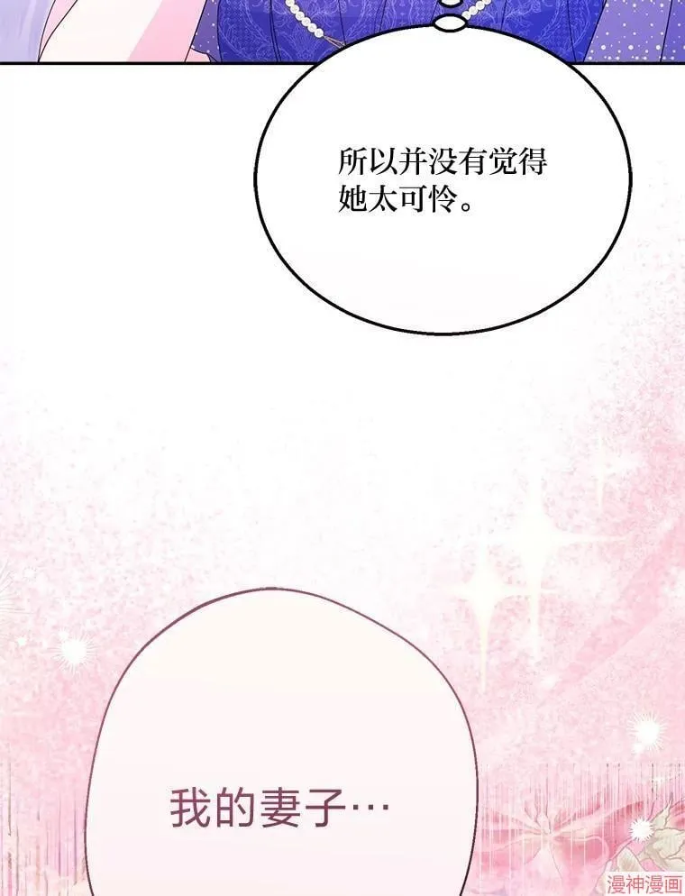 第82话 第52页