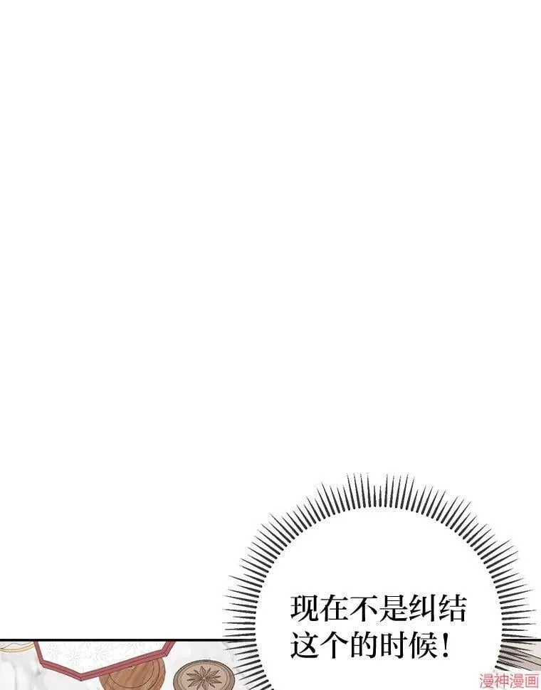 第82话 第60页