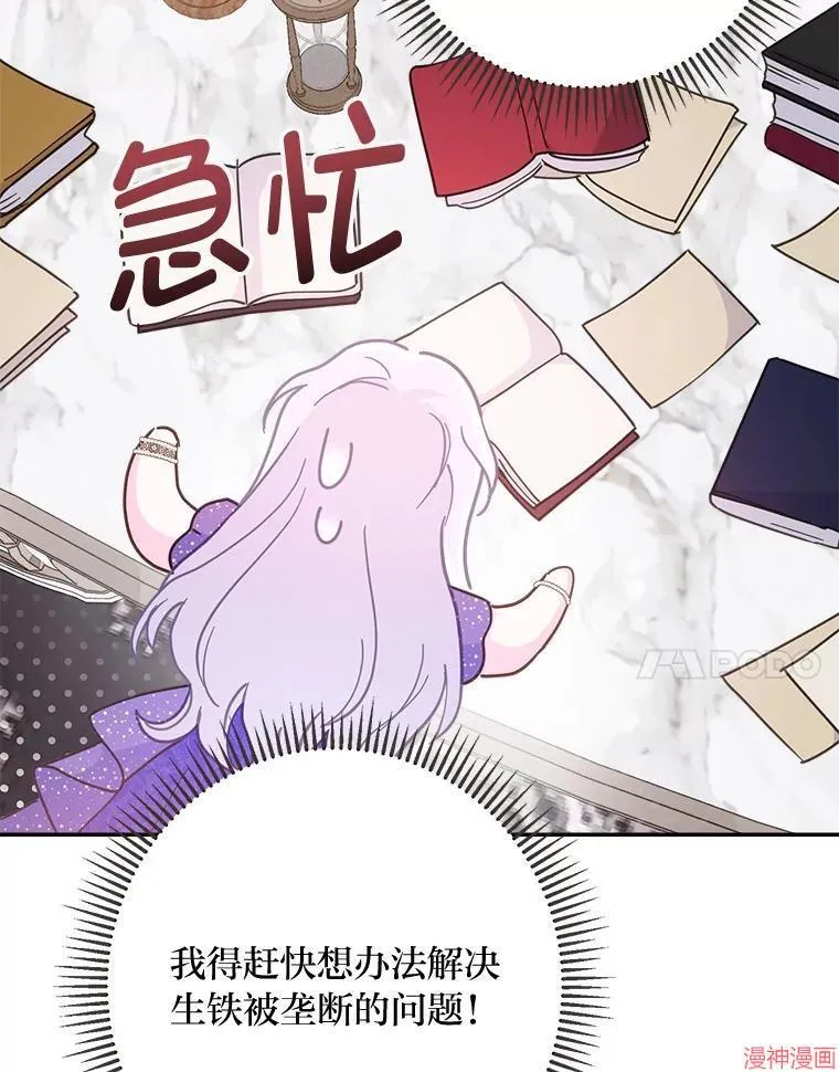 第82话 第61页