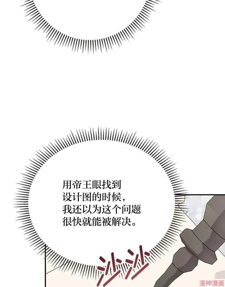 第82话 第62页