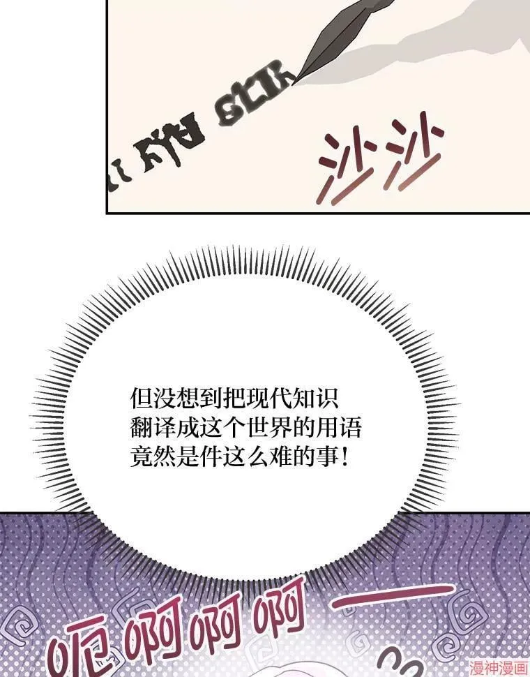 第82话 第63页