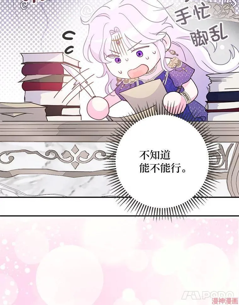 第82话 第64页