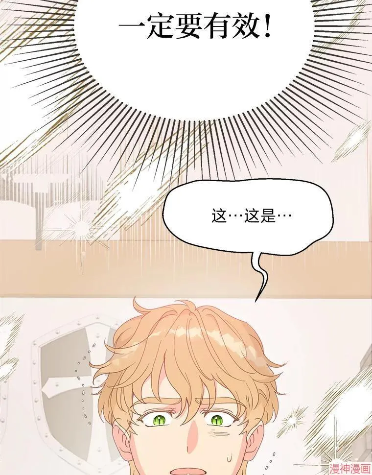 第82话 第66页