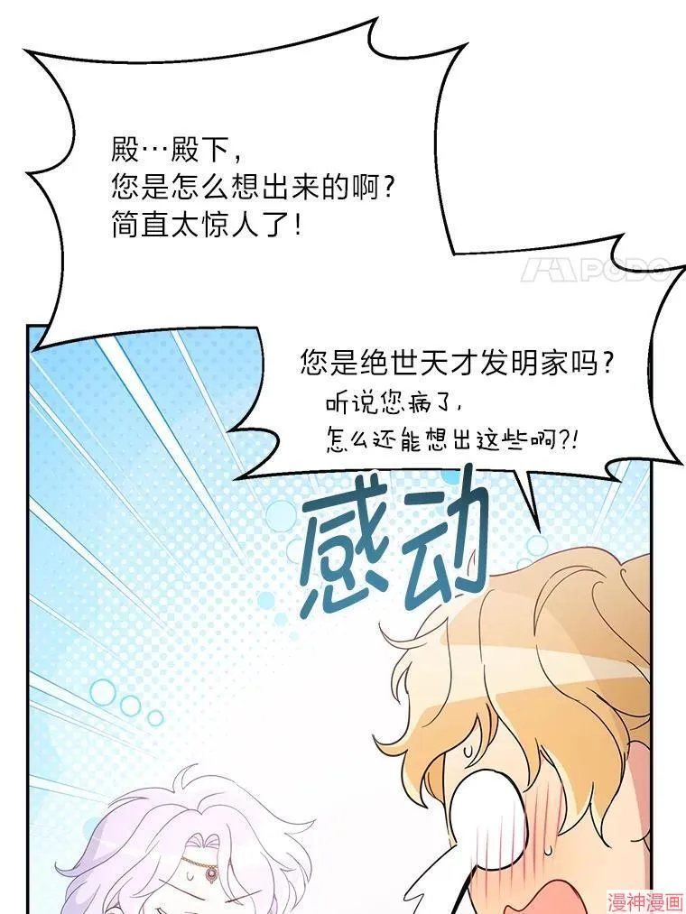 第82话 第68页