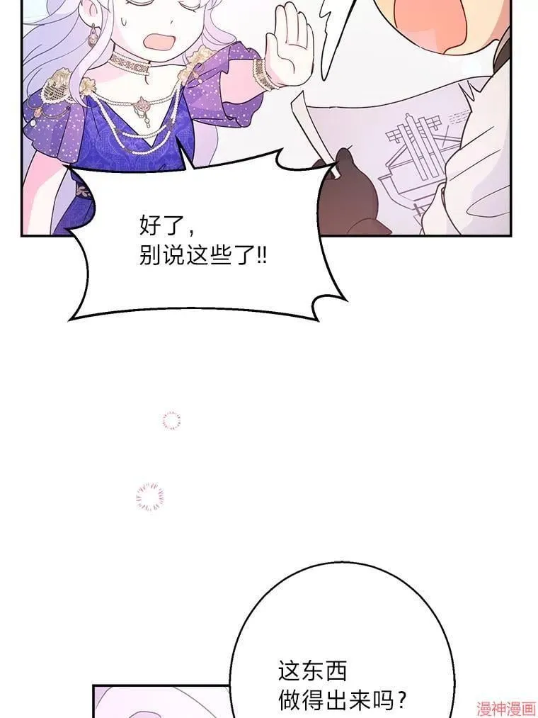 第82话 第69页