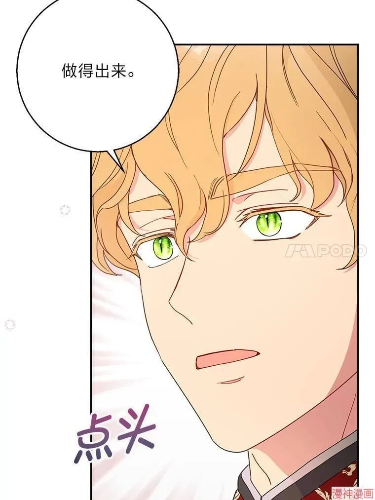 第82话 第71页