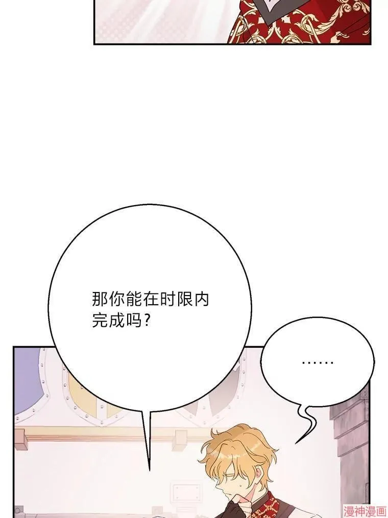 第82话 第72页