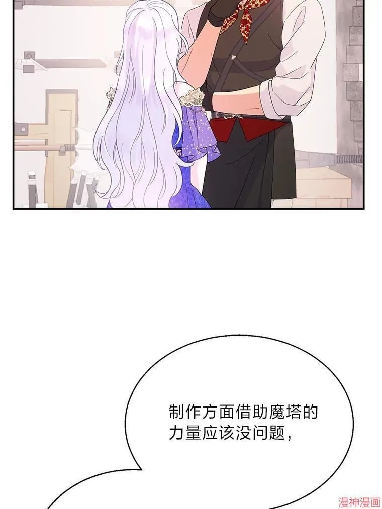 第82话 第73页