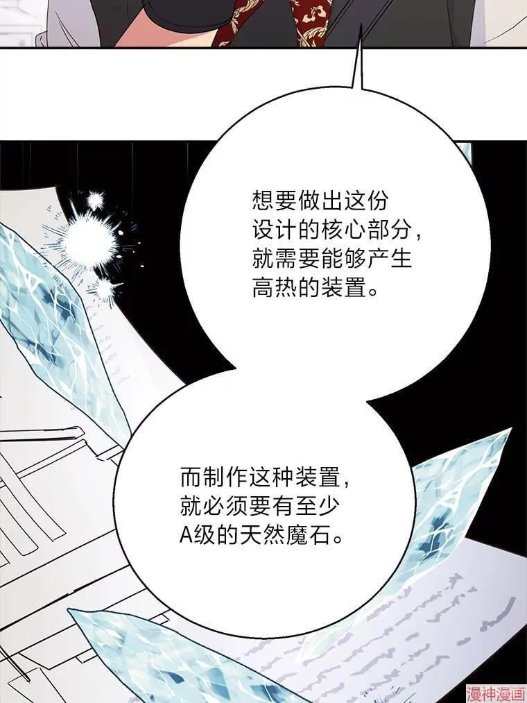 第82话 第75页