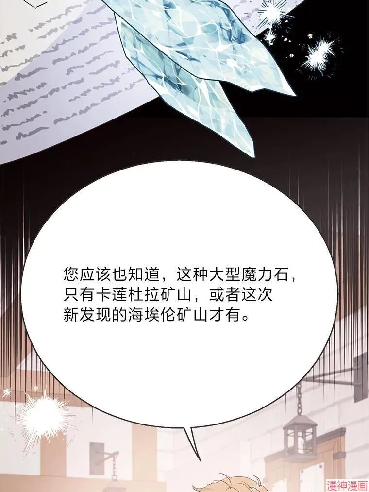 第82话 第76页